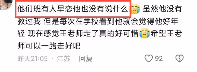 痛心！41歲王全明老師自殺！上百位學生髮聲：願天堂沒有抑鬱症！