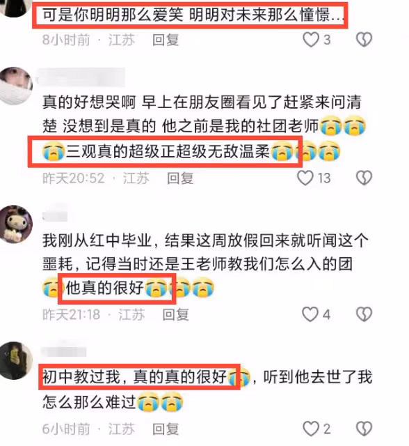 痛心！41歲王全明老師自殺！上百位學生髮聲：願天堂沒有抑鬱症！