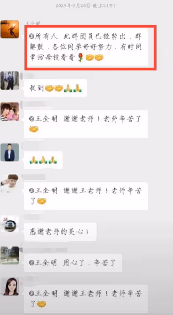 痛心！41歲王全明老師自殺！上百位學生髮聲：願天堂沒有抑鬱症！