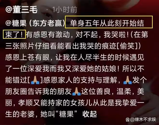 趙本山徒弟「徐會計」大婚！婚禮現場大哭，趙家班缺席原因曝光！