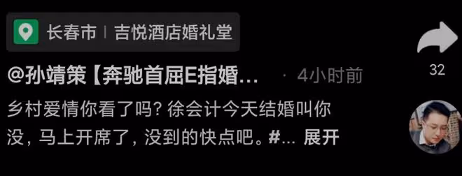 趙本山徒弟「徐會計」大婚！婚禮現場大哭，趙家班缺席原因曝光！