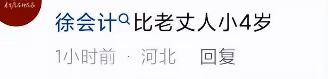 趙本山徒弟「徐會計」大婚！婚禮現場大哭，趙家班缺席原因曝光！