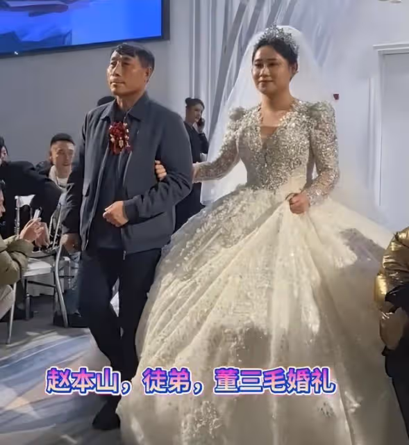 趙本山徒弟「徐會計」大婚！婚禮現場大哭，趙家班缺席原因曝光！