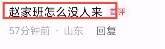 趙本山徒弟「徐會計」大婚！婚禮現場大哭，趙家班缺席原因曝光！
