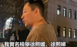大瓜！曝大S前夫還有一個女兒，因家暴妻子離婚，更多內幕曝光
