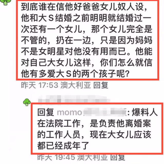大瓜！曝大S前夫還有一個女兒，因家暴妻子離婚，更多內幕曝光