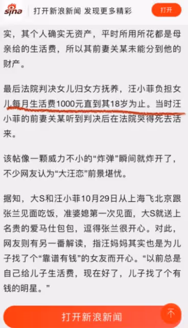 大瓜！曝大S前夫還有一個女兒，因家暴妻子離婚，更多內幕曝光