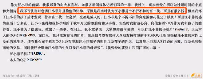 大瓜！曝大S前夫還有一個女兒，因家暴妻子離婚，更多內幕曝光