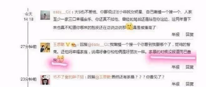 大瓜！曝大S前夫還有一個女兒，因家暴妻子離婚，更多內幕曝光