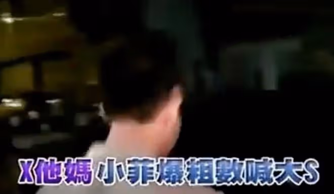 大瓜！曝大S前夫還有一個女兒，因家暴妻子離婚，更多內幕曝光