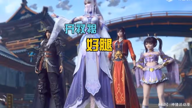 紫妍JK不是鏤空，小醫仙白絲不香了，羅小夭沒穿「胖次」真空上陣