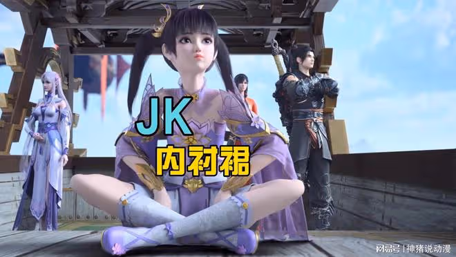 紫妍JK不是鏤空，小醫仙白絲不香了，羅小夭沒穿「胖次」真空上陣
