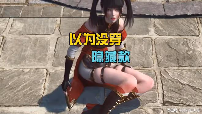 紫妍JK不是鏤空，小醫仙白絲不香了，羅小夭沒穿「胖次」真空上陣