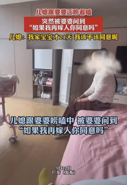 女子生娃21天婆婆想再嫁人,坐床頭商量直嘆氣,陷入兩難太糾結
