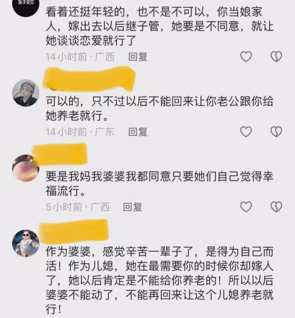 女子生娃21天婆婆想再嫁人,坐床頭商量直嘆氣,陷入兩難太糾結