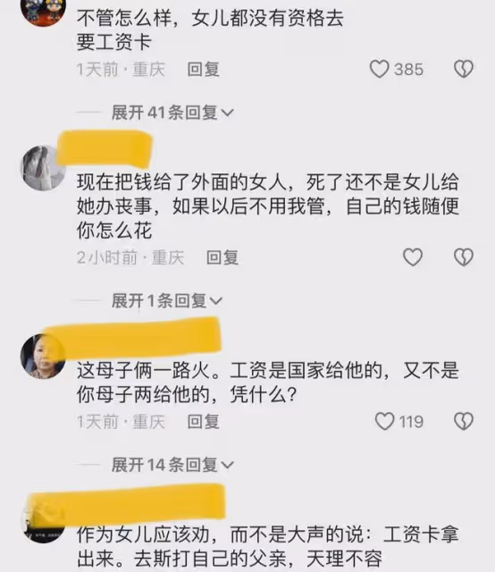 大爺不上交退休金遭老伴扇臉,女兒不制止反抓領罵:他正在熱戀
