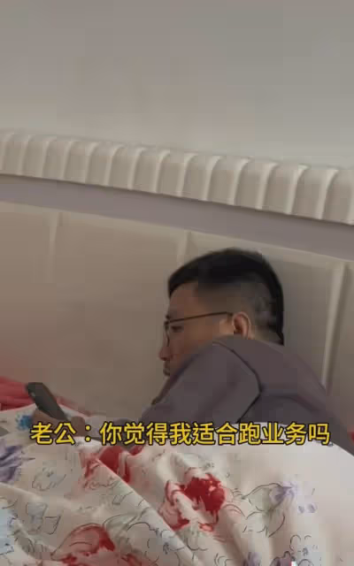36歲老公失業2年找不下活,讓他做代駕過渡卻嫌丟人,對話太扎心