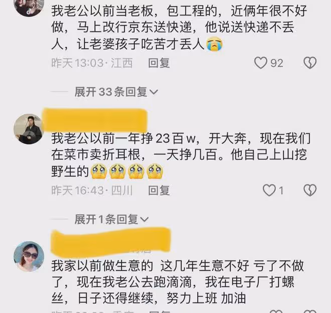 36歲老公失業2年找不下活,讓他做代駕過渡卻嫌丟人,對話太扎心