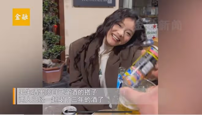 男子曬出陪自己喝酒的女搭子,碰杯後將酒一飲而盡:成搭子已三年