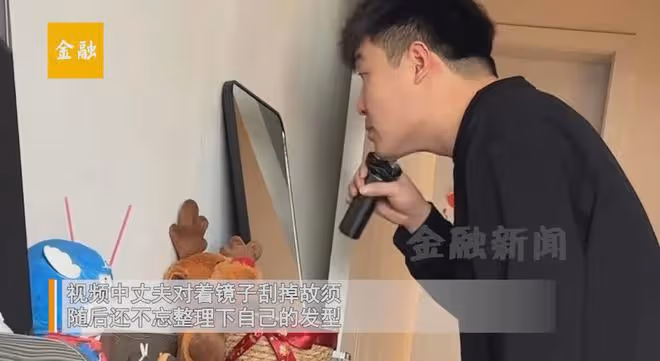 男子結婚多年突然注重形象,對鏡子刮鬍抹臉弄髮型,妻子心生疑慮