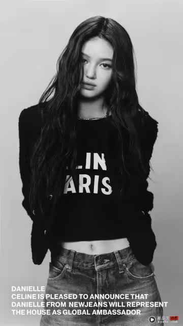 NewJeans韓澳混血公主Daniell打敗Lisa!「成新任CELINE品牌大使」