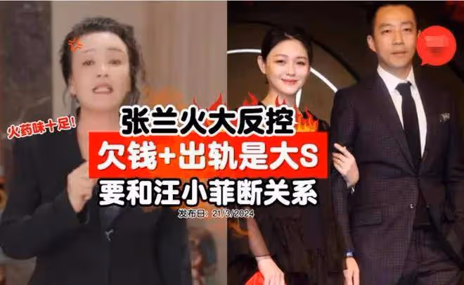 大S汪小菲相互指責出軌家暴！具俊曄不吭聲被罵軟飯男
