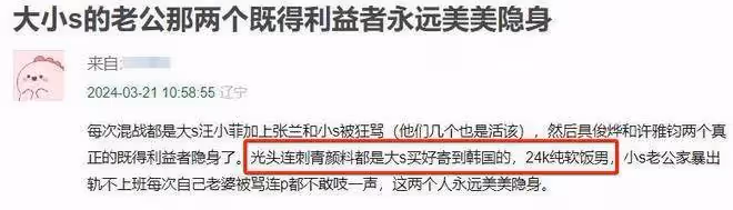 大S汪小菲相互指責出軌家暴！具俊曄不吭聲被罵軟飯男