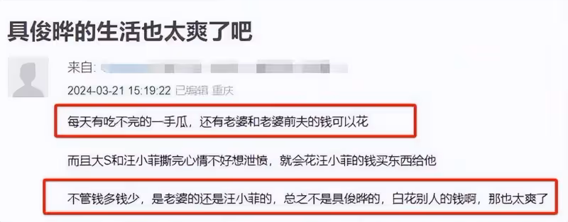 大S汪小菲相互指責出軌家暴！具俊曄不吭聲被罵軟飯男
