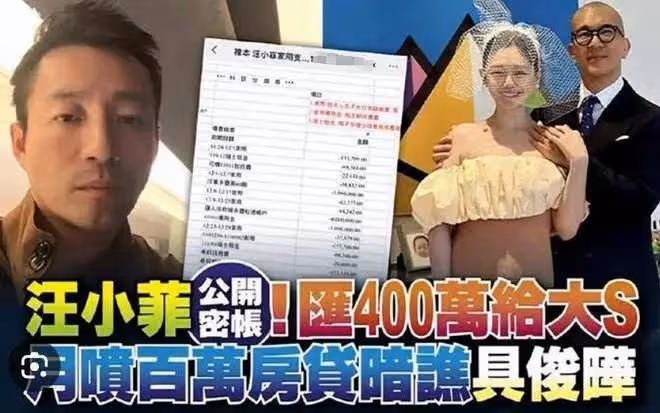 大S汪小菲相互指責出軌家暴！具俊曄不吭聲被罵軟飯男