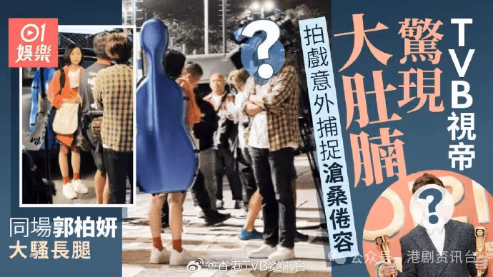 TVB視帝與小花上環拍戲被捕獲!一臉倦容驚現大肚腩