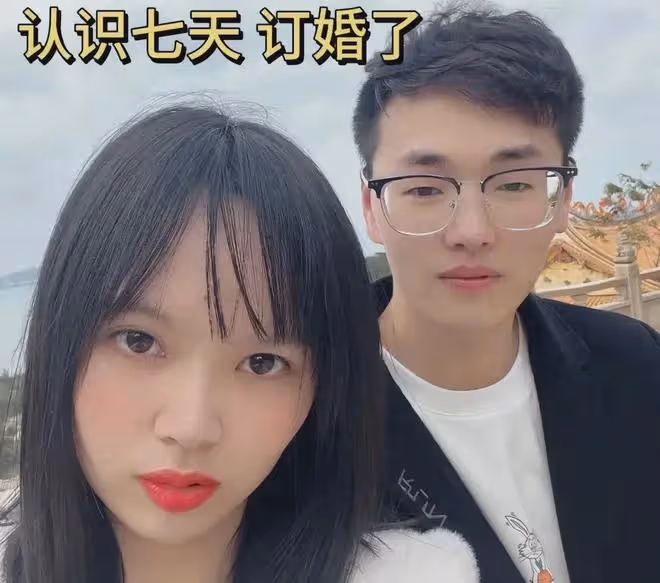 女生相親七天就訂婚，半個月結婚一個月懷孕，進程就像按了快捷鍵