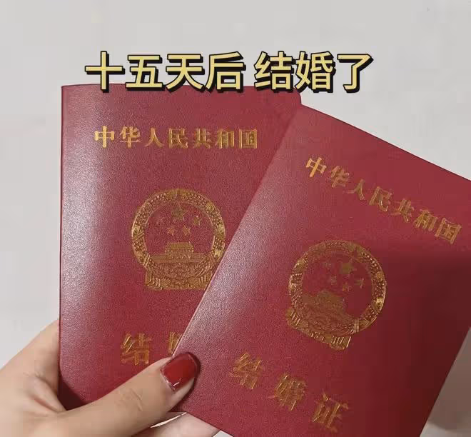 女生相親七天就訂婚，半個月結婚一個月懷孕，進程就像按了快捷鍵