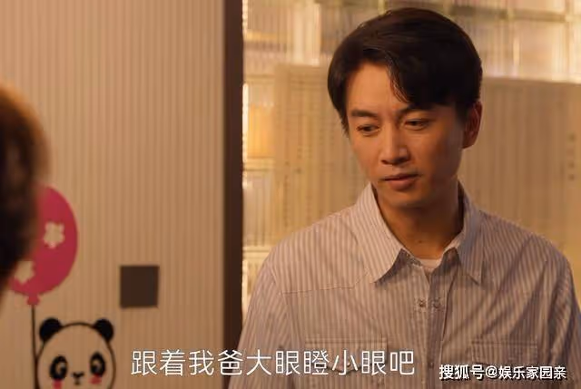 《小日子》讓親媽學家政!勁草的孝心,被朱大力的舊思想洗腦了