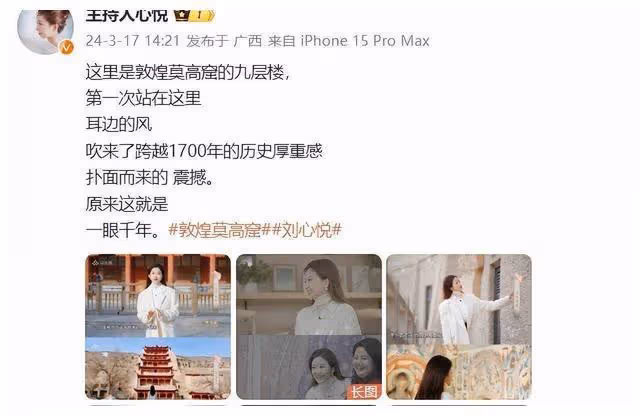 劉心悅揭秘幕後,敦煌情韻,三八風華,共譜全新篇章