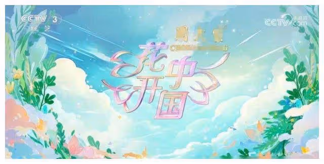 劉心悅揭秘幕後,敦煌情韻,三八風華,共譜全新篇章