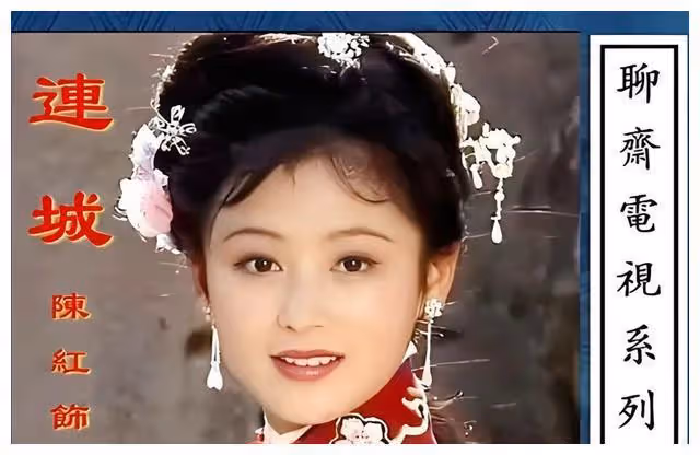 陳紅,古裝絕世佳人,七位角色,你最喜歡誰?