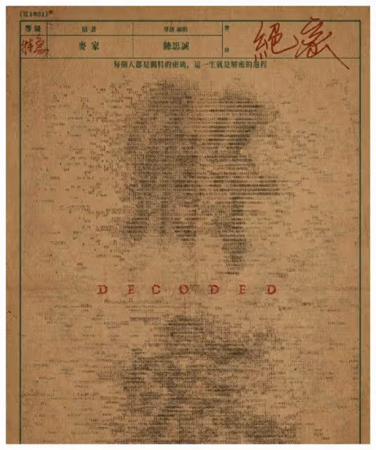 陳思誠聯手吳彥祖、陳道明打造!全新諜戰片,突破天花板!