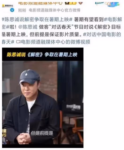 陳思誠聯手吳彥祖、陳道明打造!全新諜戰片,突破天花板!