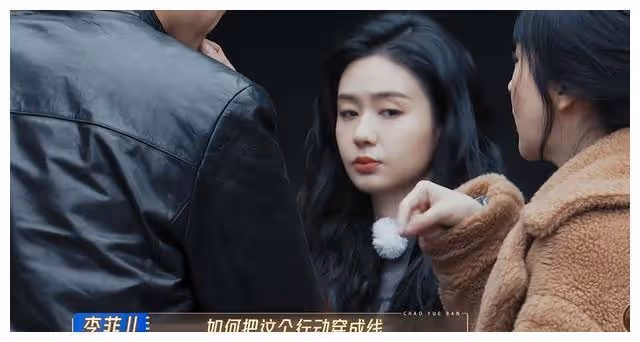 在《無限超越班2》：張睿猶如修羅，李菲兒心機逐露初現。