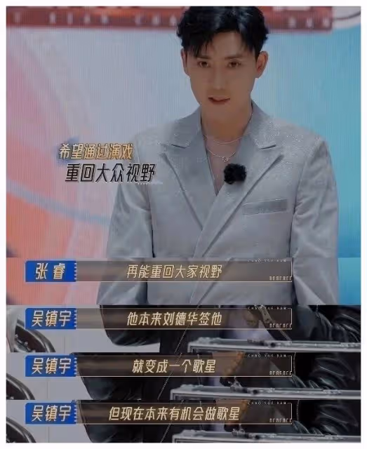 在《無限超越班2》：張睿猶如修羅，李菲兒心機逐露初現。