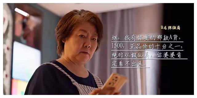 《名牌包的疑謎:顧茉莉為婆婆送禮背後的心機》