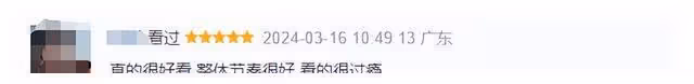 周處除三害,絕非簡單事,解謎揭密,情節豐富。
