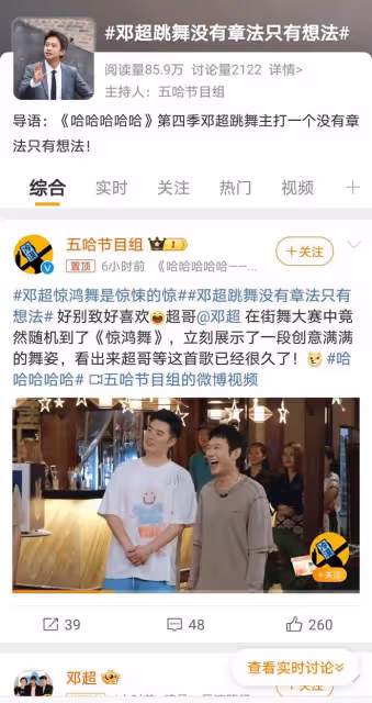鄧超「舞蹈博主」上線遭網友喊停，孫儷：老公別鬧了！
