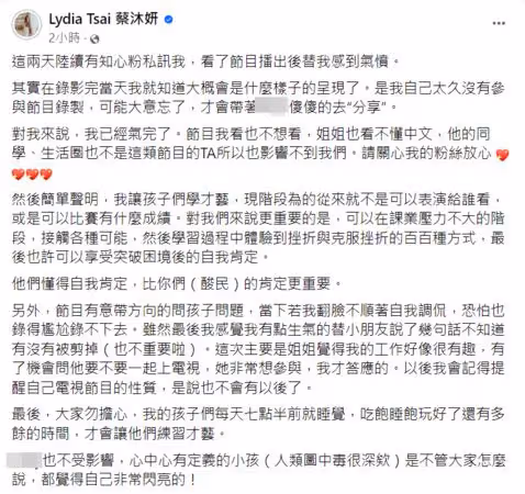 蔡沐妍錄影被小S惹火開炮！　製作人B2困惑發聲：覺得沒太大問題