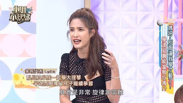 小S「看蔡沐妍女兒拉琴」片段曝光！　網熱議：對小孩有一套