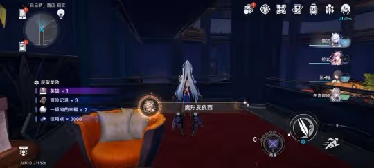 【崩壞:星穹鐵道】v2.1攻略 | 匹諾康尼多個隱藏成就