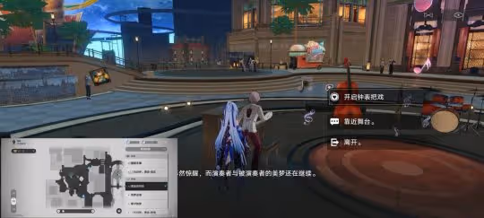 【崩壞:星穹鐵道】v2.1攻略 | 匹諾康尼多個隱藏成就