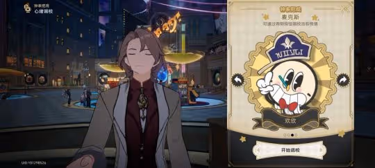 【崩壞:星穹鐵道】v2.1攻略 | 匹諾康尼多個隱藏成就
