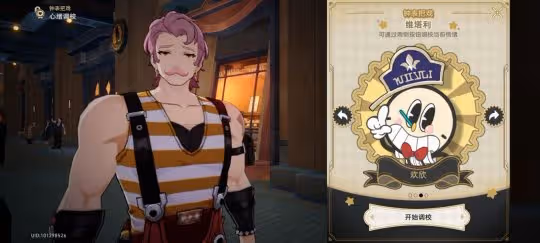 【崩壞:星穹鐵道】v2.1攻略 | 匹諾康尼多個隱藏成就