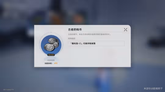 【崩壞:星穹鐵道】v2.1攻略 | 僅從商店購買的食物合集